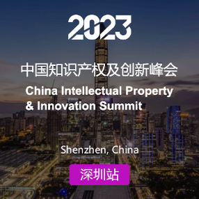 CIPIS Shenzhen