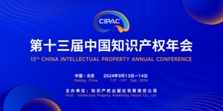 CIPAC 2024
