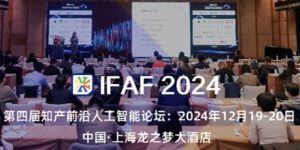 IFAF 2024