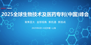 Biotech & Pharma Patent Summit