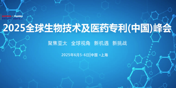2025 GBPPS
